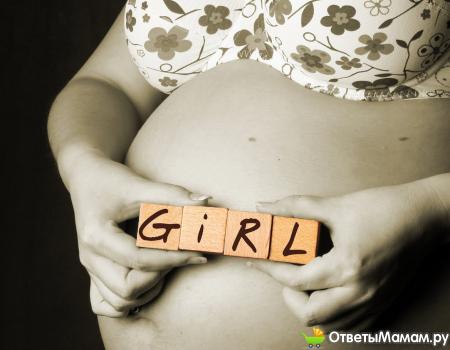 Как рассчитать пол будущего ребенка по дате зачатия?
