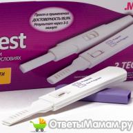 Когда нужно делать тест на беременность?