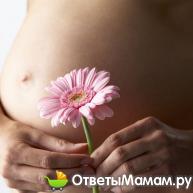 Выделения во время беременности