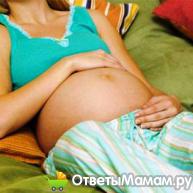 Болит живот на 34 неделе беременности 