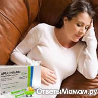 Фраксипарин при беременности