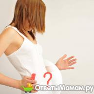 внешние признаки беременности