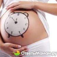 как узнать сколько недель беременности